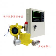 焊接区内氢气气体报警器 监测氢气可燃气体浓度实时探测器