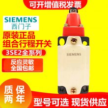 销售德国SIEMENS西门子行程开关限位开关产品图片说明书