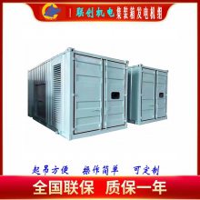 大功率 康明斯发电机组1200KW 集装箱式 噪声低 起吊方便工程施工用