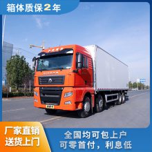 9.6米重汽汕德卡大型前四后八肉钩冷藏车 长途冷链运输车