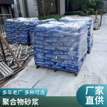 聚合物加固抗裂砂浆 外墙抹面修补 高强抹面修补料 抗压耐老化