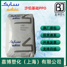 PPO沙伯基础Sabic NORYL WCD841U 无卤阻燃 热稳定级 抗UV级软质