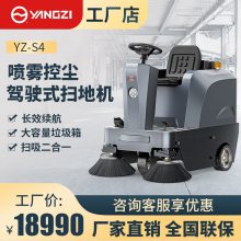驾驶式工厂车间电动扫地机 扫吸洒三合一多功能清扫车