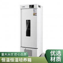 新励恒温恒湿培养箱 实验室细菌细胞微生物霉菌恒温恒湿设备