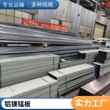 供应 3003铝合金压型板 铝镁锰合金屋面扇形板