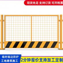 工地基坑护栏 安全临边防护网 施工护 栏隔离网 铁丝网围栏