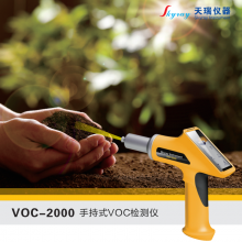 ֽVOCǡֳʽӻVOC-2000