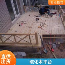 防腐木制品碳化木地板庭院设计塑木平台塑木地台