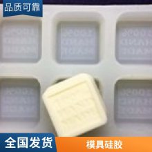 半透明高抗撕模具胶 工艺品翻模硅胶不冒油液体模具硅橡胶