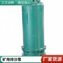 安泰厂家销售隔爆型排污排沙潜水电泵BQS7.5KW系列防爆矿用潜水泵