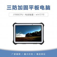 GITSTAR集特 10寸三防加固平板电脑GPC-K1051 J1900处理器win7/10