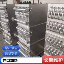 远方 空气加热器设备 蒸汽换热器 工业用热交换器