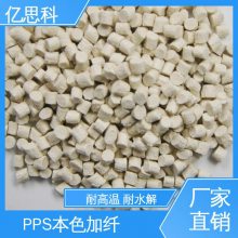 ȫϸ  ʳƷ pps GF60% ɫPPSԭ