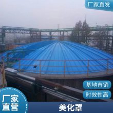 玻璃钢盖板 印染厂调节池用罩盖 免维护 拱形