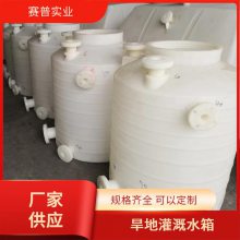 5吨超滤水箱料 10吨储水桶储水罐规格 聚乙烯灌溉水塔