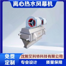 供应艾科特飓风系列热水（蒸汽）型空气幕 大风量离心风机