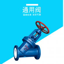 适用介质广 J45F46型直流式衬氟截止阀 耐腐蚀南高阀门销售