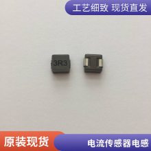 国产品牌小一体成型大电流大功率共模磁胶电感CKNR3012-2R2M-LF