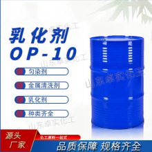 替代铁系磷化清洗剂 低泡1900乳化剂 无磷酸盐前处理液