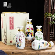 1斤花盖白底梅兰竹菊带镂空锦盒陶瓷酒瓶一斤套装批发
