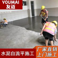 深圳 东莞 惠州 自流平水泥找平施工队 PVC塑胶地板 地毯 木地板地面