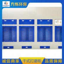打磨柜干式脉冲打磨柜立式除尘柜环保设备打磨台家具喷漆粉尘