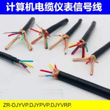 ZN-DJYYP22 16*3*2.5MM2