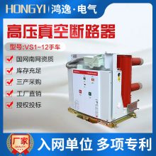 ݸѹն·VS1-12/630A-1250ֳʽ10/25/31.5KV