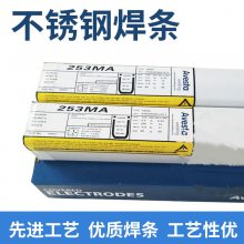 瑞典阿维斯塔Avesta 2205-PW AC-DC双相不锈钢 E2209-17焊条