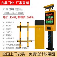 州市本地车牌识别生产厂家道闸车牌识别一体机停车场收费管理系统杆车辆门禁门卫拦车升降杆联系电话
