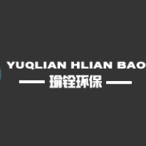 南京瑜铨环保技术有限公司