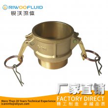 厂家供应黄铜B型快速接头 外螺纹母头 扳把式船用软管接头