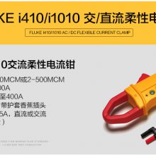 i400Eǯ Fluke» I200S I800 I1010-KIT I3000S