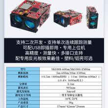 SENKYLASER SK1000 600m С ģ