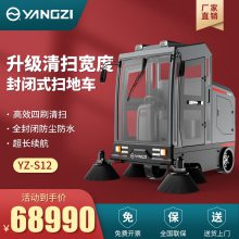 环卫电动垃圾保洁车郑州驾驶式扫地机街道路面抑尘洒水