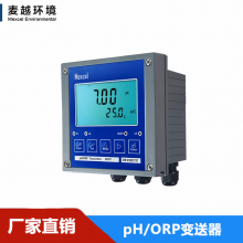 水产养殖厂在线分析测量水质pH/ ORP值 复合电极
