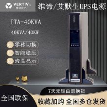 upsϵԴ ITA40kva 豸ҽ豸 ѹʱ