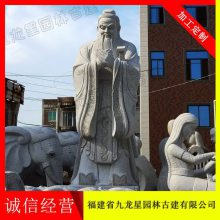 孔子像石雕塑 石雕古代名人孔子石雕像的意义