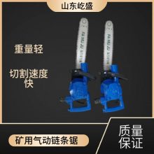 JQL-10/8000矿用气动链条锯证件随货 煤矿井下用风动链锯技术参数