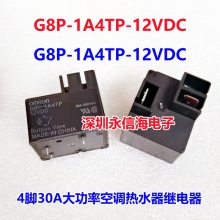 G8P-1A4TP 1C4P-12VDCԭװŹʿյˮ̵G8QN-12VDC G8P-114P-US 12V