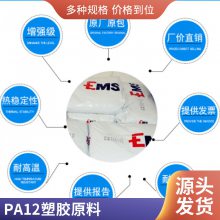 PA12 ʿEMS LV-3  ̼30%  ˮ 