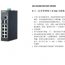  DH-IS3200-9GT2GF-DPWR ǧ׷ǹ8PoE罻