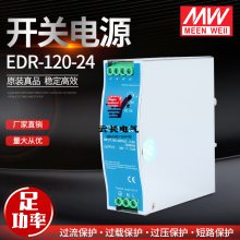 NDR-75-12台湾明纬导轨开关电源工控PLC驱动电柜DRP直流变压