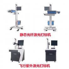 摆摊用激光打标机价格包装机紫外线激光打标机