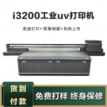 大型广告uv喷绘机 亚克力pvc标牌数码印刷机 工业批量打印机