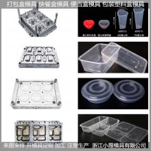 黄岩北城专做塑胶模具 机械式电表箱模具,20表塑料电表箱模具生产