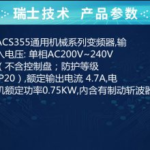 ȫABBƵACS355 ACS355-01E-04A7-2  240V 0.75KW