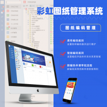 外发图纸如何控制 外发图纸如何管理 外发图纸管理软件