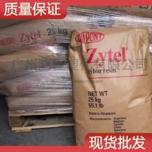 Ű PA66Ͽ Zytel 103HSL BKB080 Ϳ Nylon66