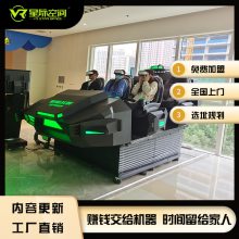 商场vr星际系列产品心理放松减压儿童电玩设备项目介绍